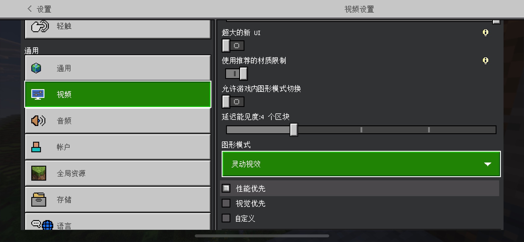 找到灵动视效设置